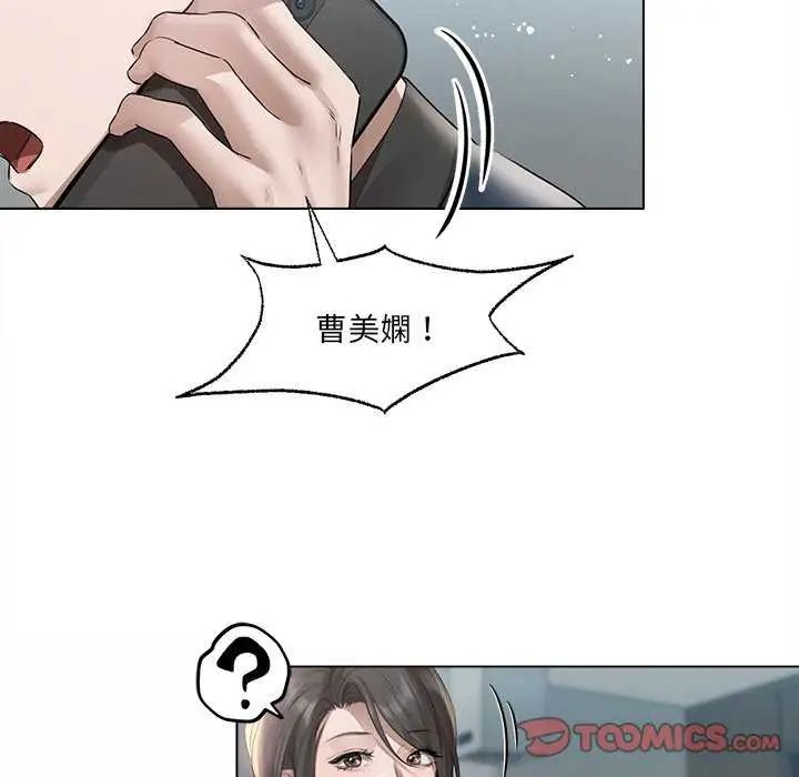 契約的代價第31話