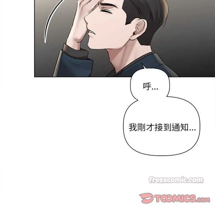 契約的代價第31話