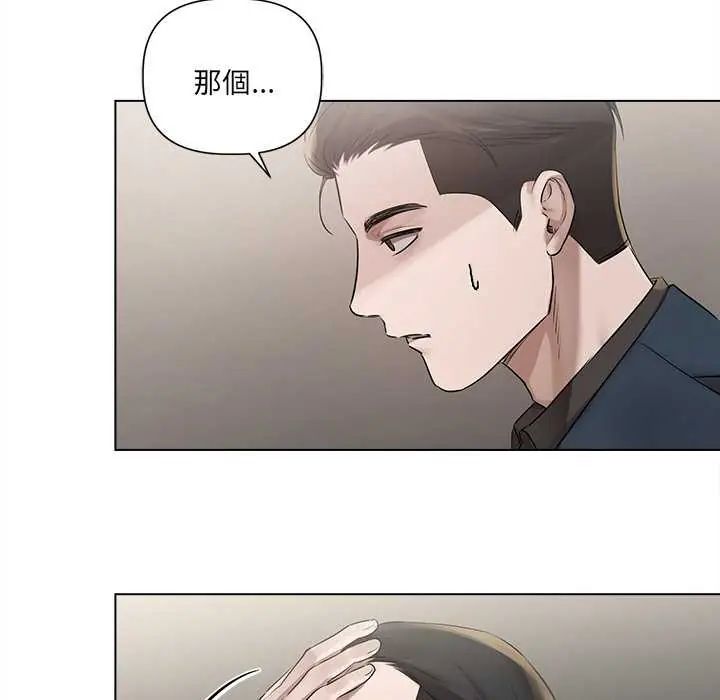 契約的代價第31話