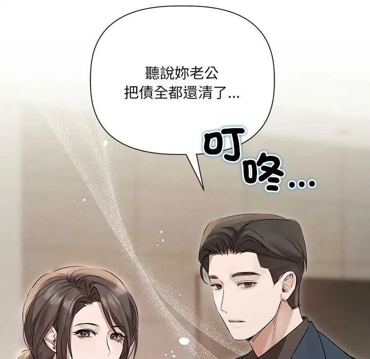契約的代價第31話