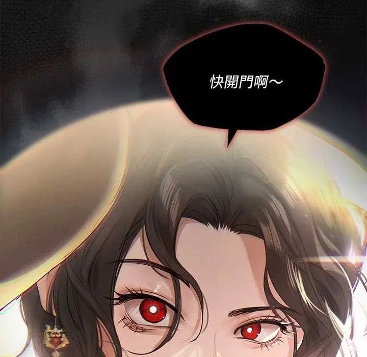 契約的代價第31話