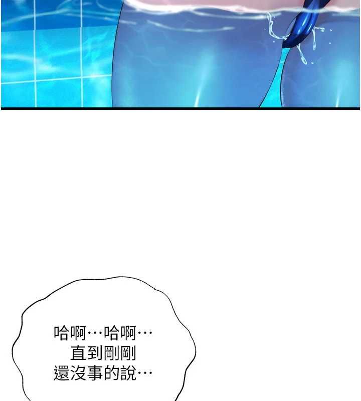 民宿精營中第64話-從電話傳來的呻吟