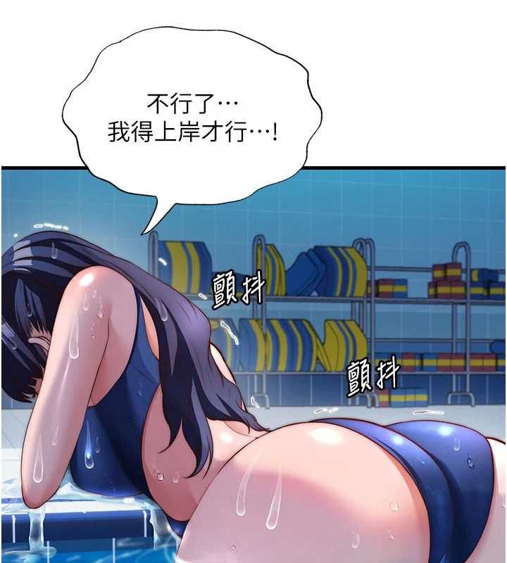 民宿精營中第64話-從電話傳來的呻吟