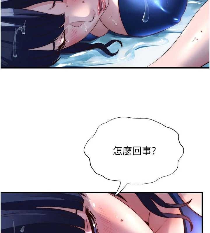 民宿精營中第64話-從電話傳來的呻吟