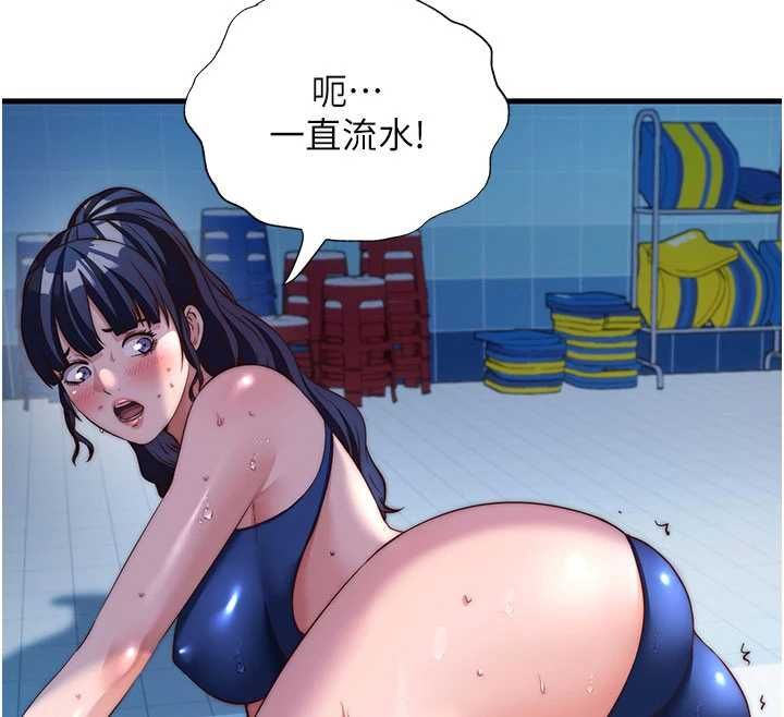 民宿精營中第64話-從電話傳來的呻吟