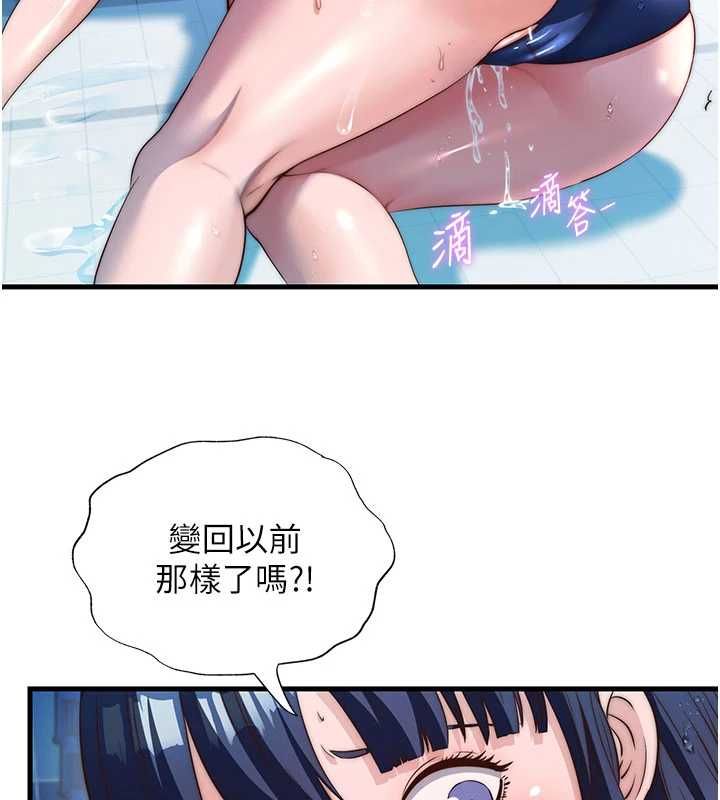 民宿精營中第64話-從電話傳來的呻吟