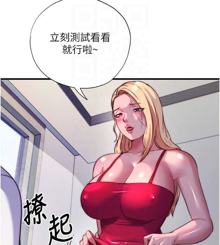 民宿精營中第64話-從電話傳來的呻吟