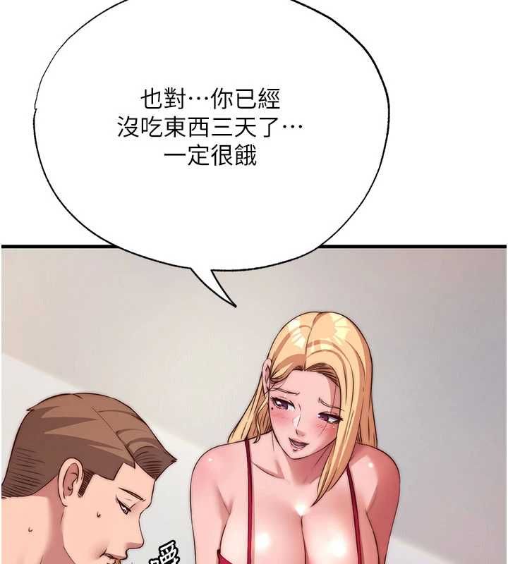 民宿精營中第64話-從電話傳來的呻吟
