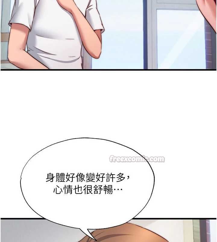 民宿精營中第64話-從電話傳來的呻吟