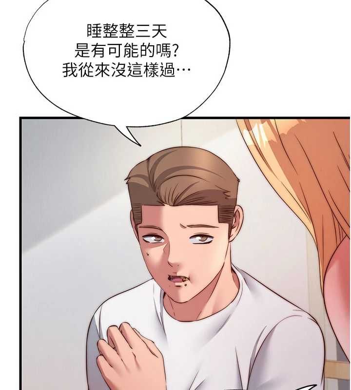 民宿精營中第64話-從電話傳來的呻吟