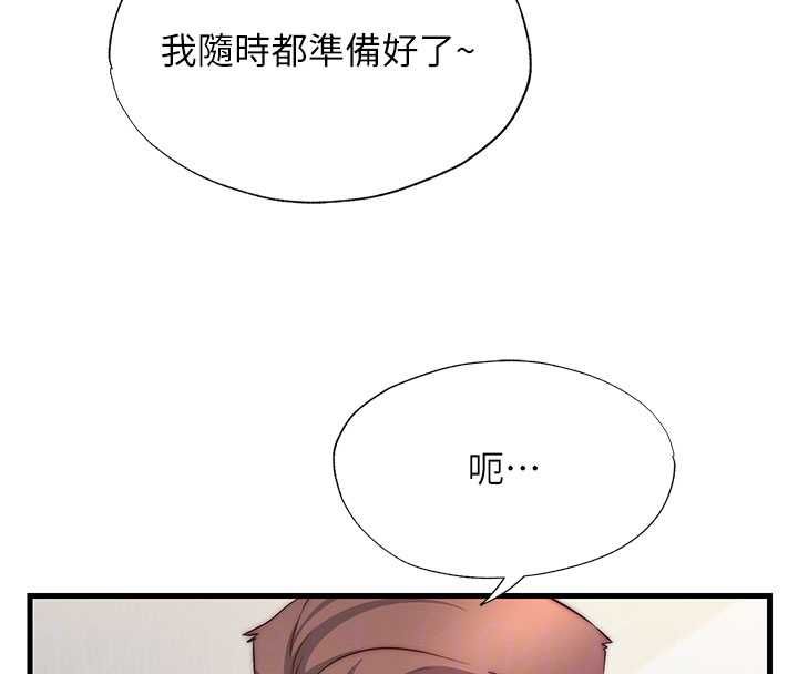 民宿精營中第64話-從電話傳來的呻吟