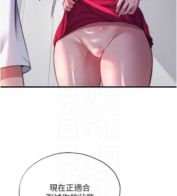 民宿精營中第64話-從電話傳來的呻吟