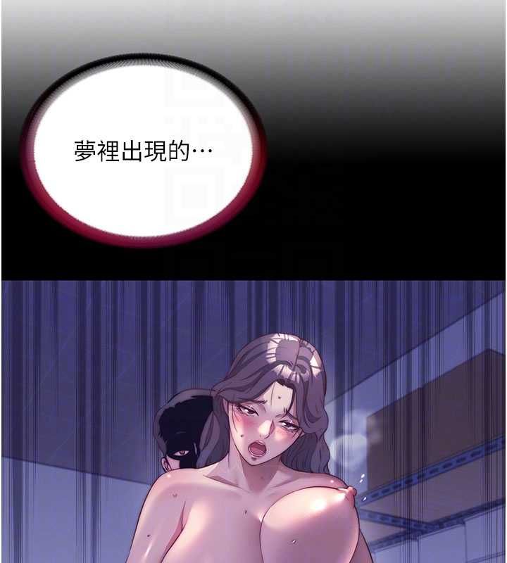 民宿精營中第64話-從電話傳來的呻吟