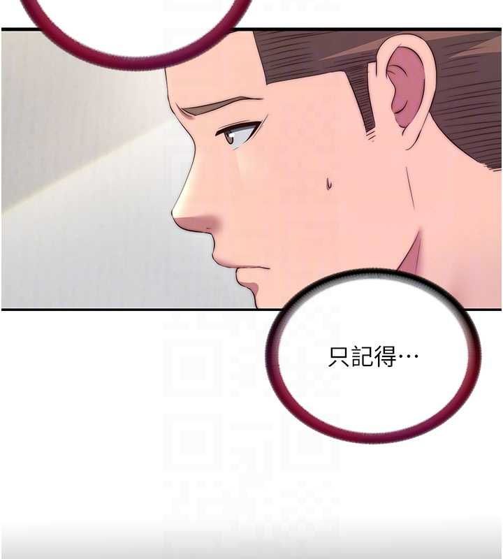 民宿精營中第64話-從電話傳來的呻吟