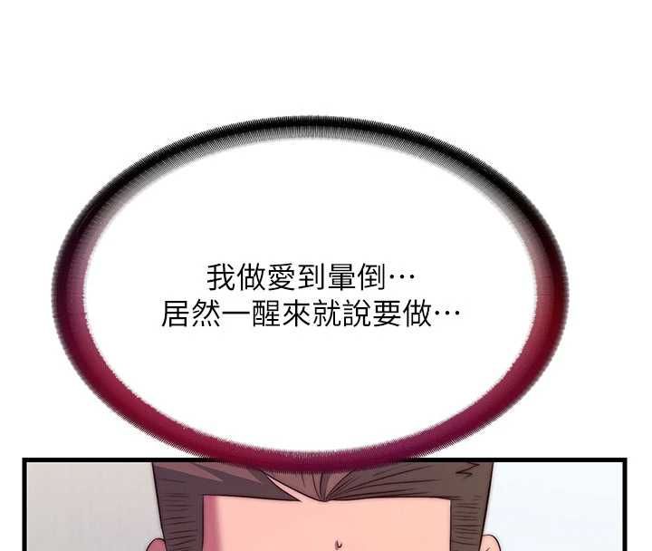 民宿精營中第64話-從電話傳來的呻吟