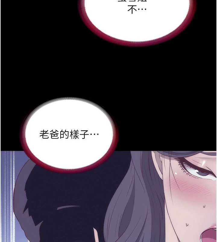 民宿精營中第64話-從電話傳來的呻吟