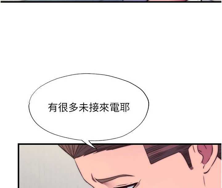 民宿精營中第64話-從電話傳來的呻吟