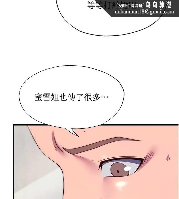 民宿精營中第64話-從電話傳來的呻吟