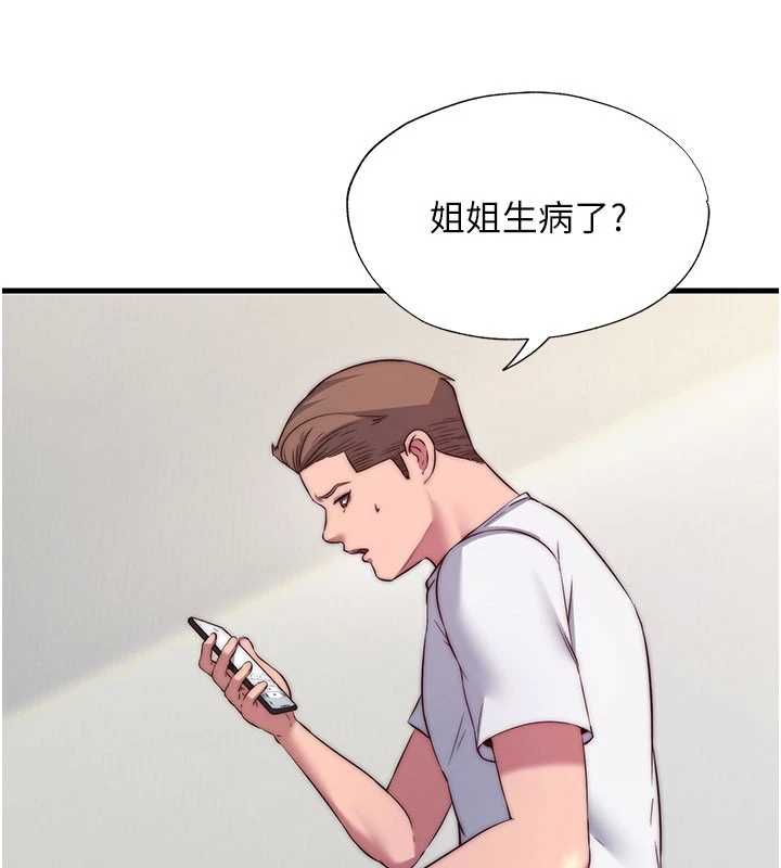 民宿精營中第64話-從電話傳來的呻吟
