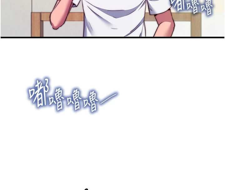 民宿精營中第64話-從電話傳來的呻吟