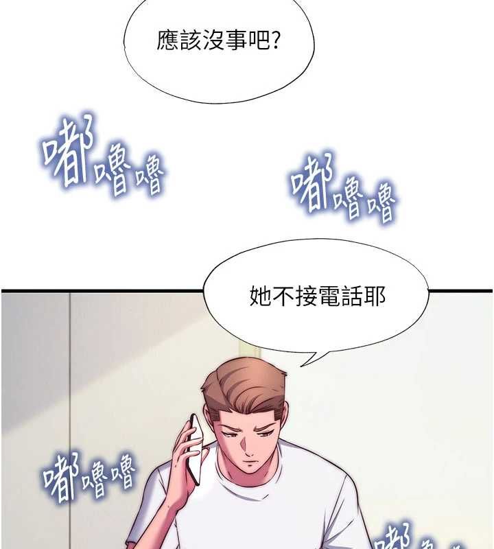 民宿精營中第64話-從電話傳來的呻吟