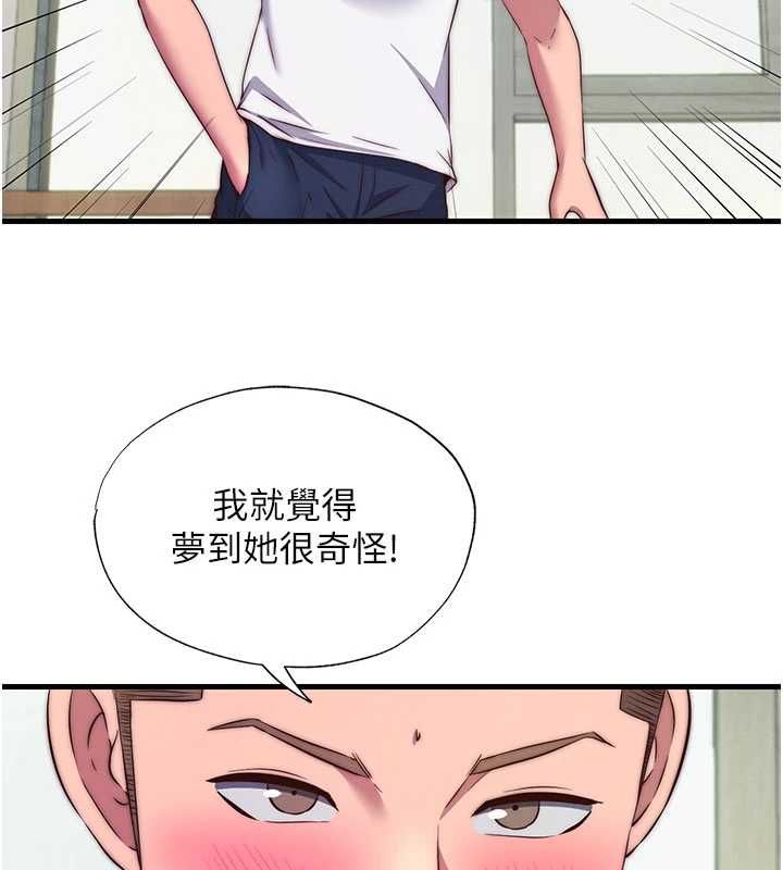 民宿精營中第64話-從電話傳來的呻吟