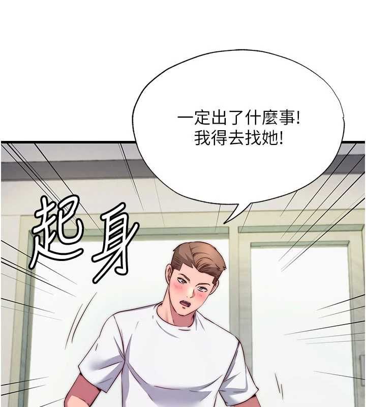 民宿精營中第64話-從電話傳來的呻吟