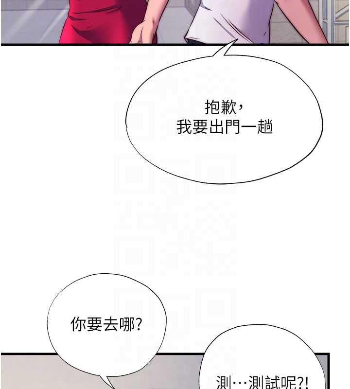 民宿精營中第64話-從電話傳來的呻吟