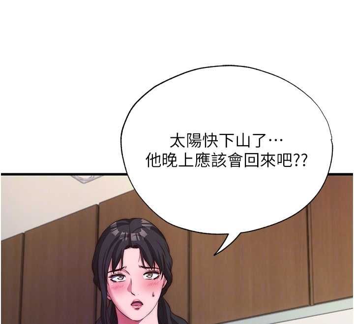 民宿精營中第64話-從電話傳來的呻吟
