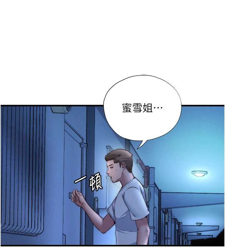 民宿精營中第64話-從電話傳來的呻吟