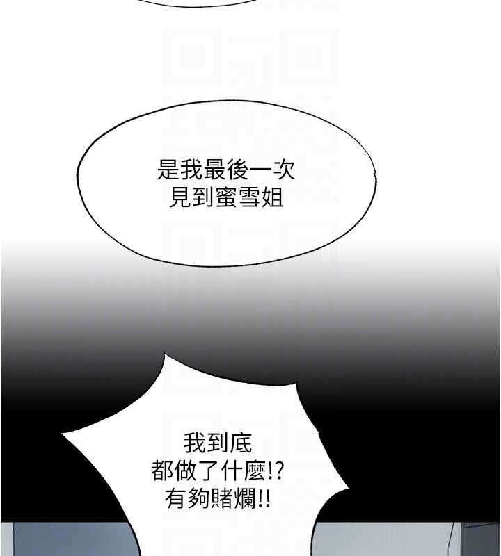 民宿精營中第64話-從電話傳來的呻吟