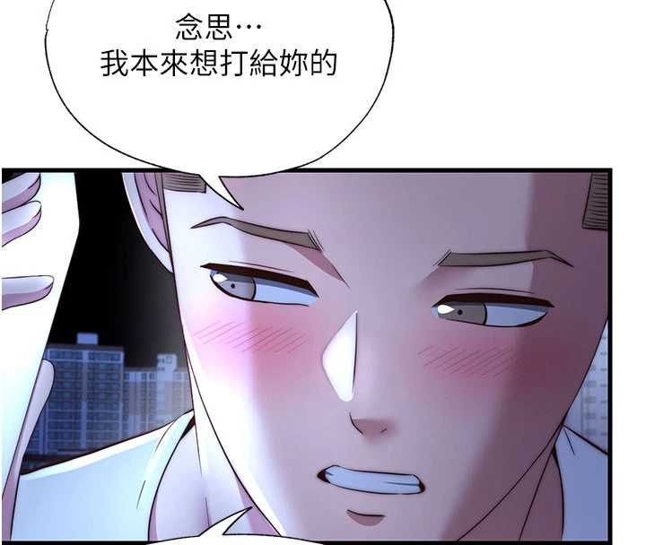 民宿精營中第64話-從電話傳來的呻吟