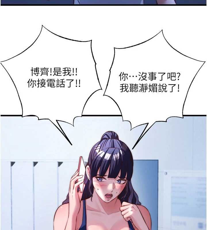 民宿精營中第64話-從電話傳來的呻吟
