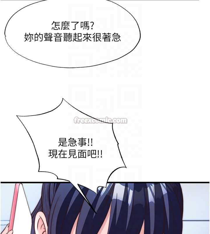 民宿精營中第64話-從電話傳來的呻吟