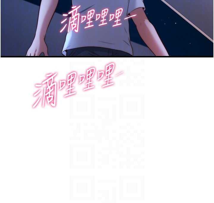 民宿精營中第64話-從電話傳來的呻吟