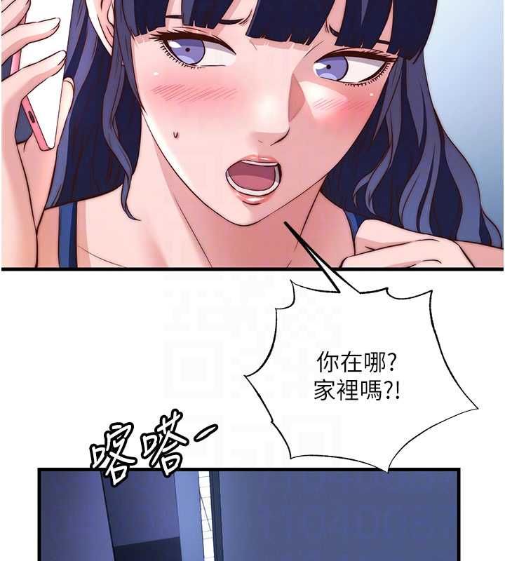 民宿精營中第64話-從電話傳來的呻吟