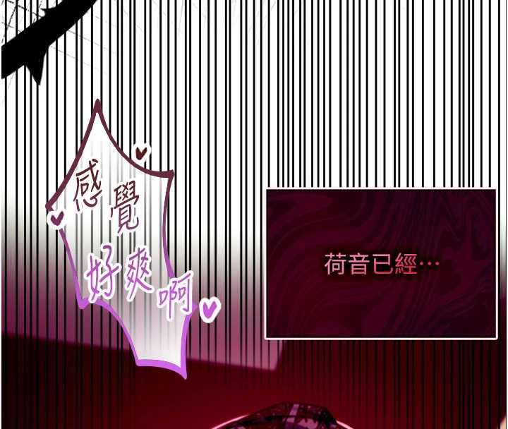 女友不能說的事第17話-直播露鳥!?