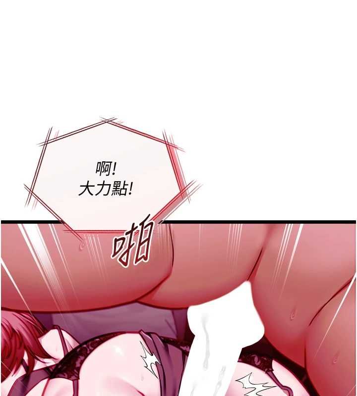 女友不能說的事第17話-直播露鳥!?