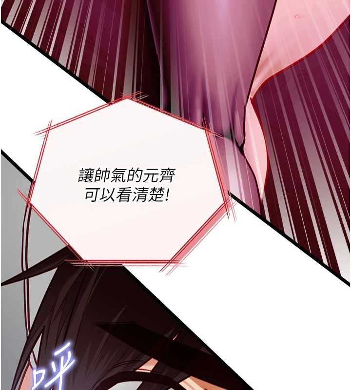 女友不能說的事第17話-直播露鳥!?