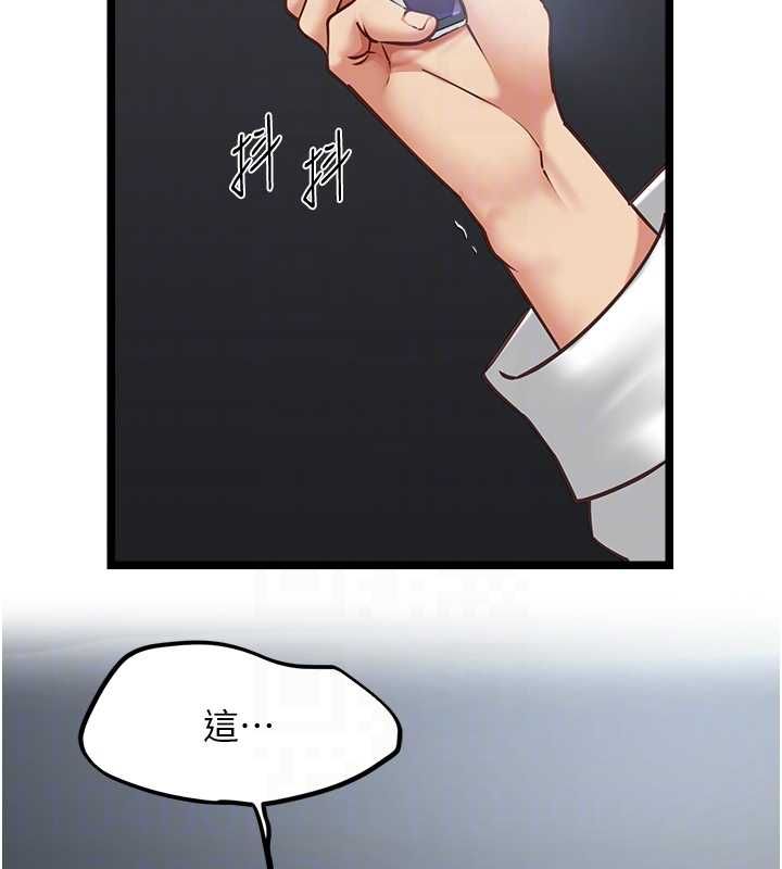 女友不能說的事第17話-直播露鳥!?