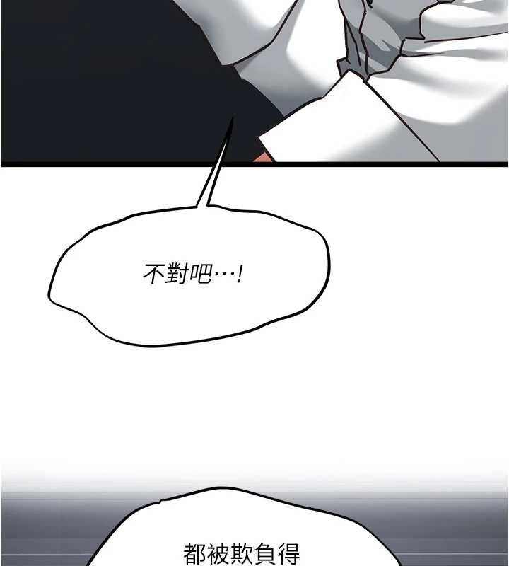 女友不能說的事第17話-直播露鳥!?