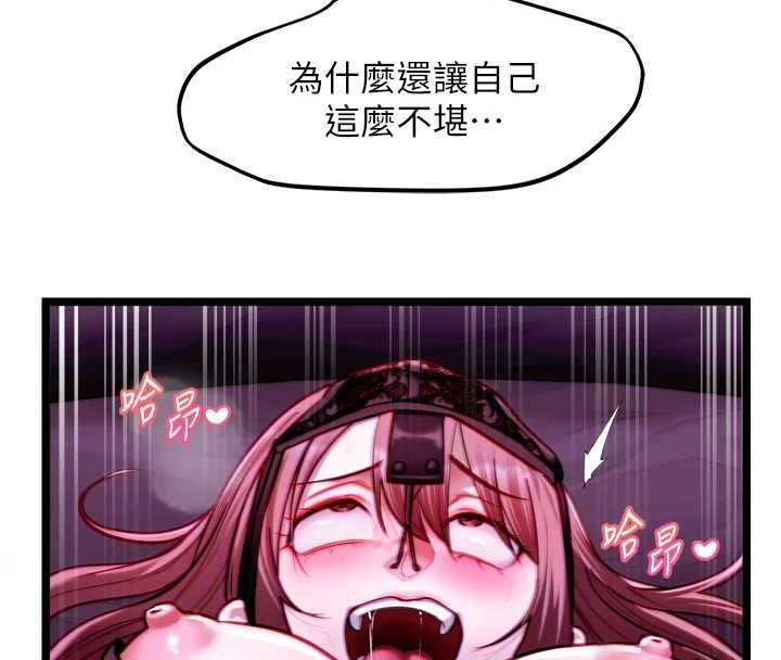 女友不能說的事第17話-直播露鳥!?
