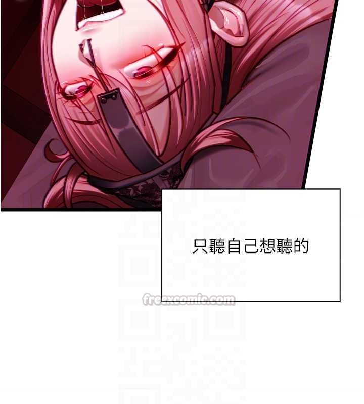女友不能說的事第17話-直播露鳥!?
