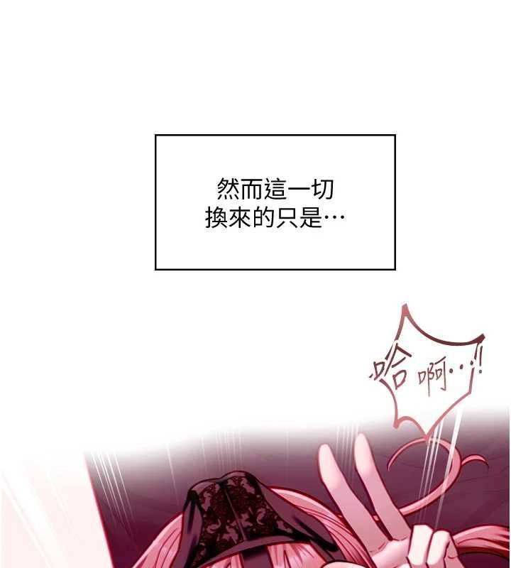 女友不能說的事第17話-直播露鳥!?
