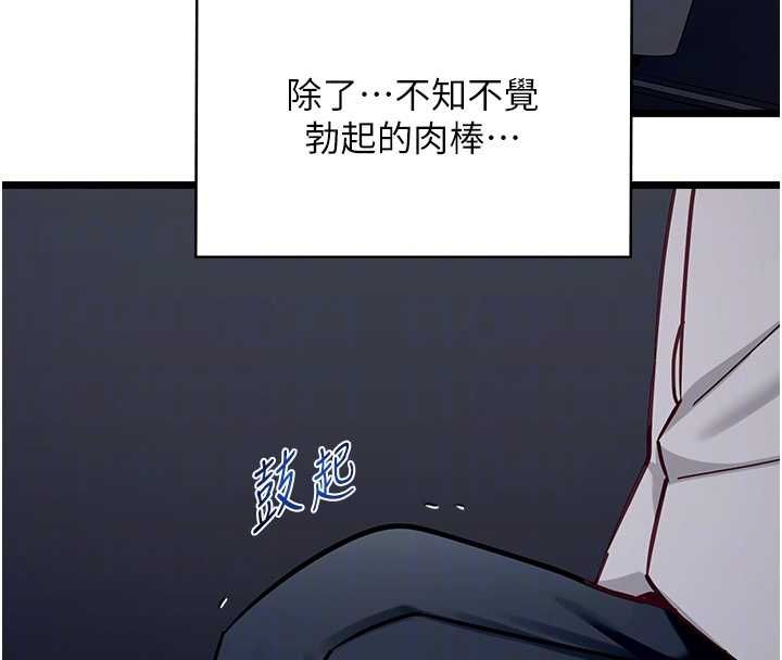 女友不能說的事第17話-直播露鳥!?