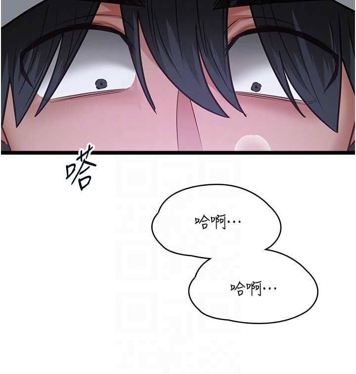 女友不能說的事第17話-直播露鳥!?