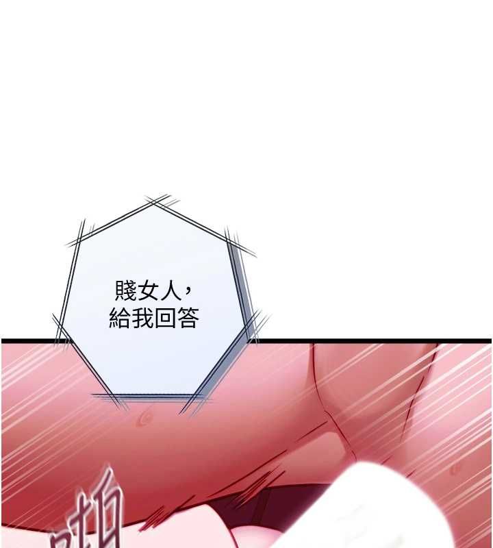 女友不能說的事第17話-直播露鳥!?