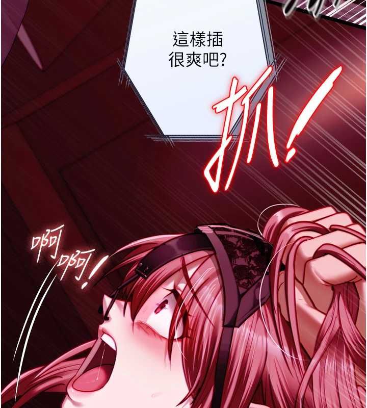 女友不能說的事第17話-直播露鳥!?