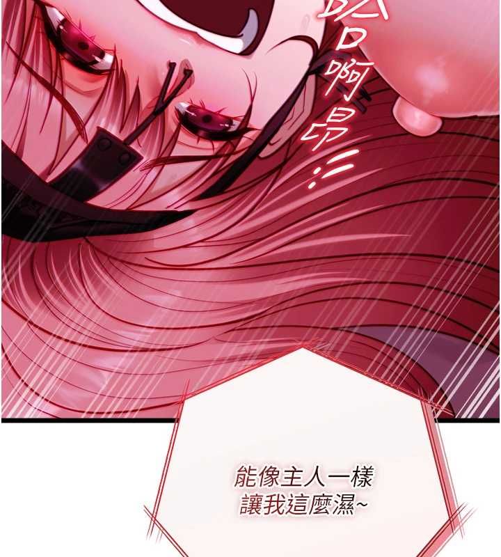 女友不能說的事第17話-直播露鳥!?
