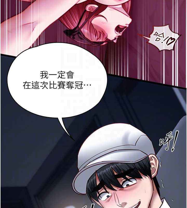 女友不能說的事第17話-直播露鳥!?